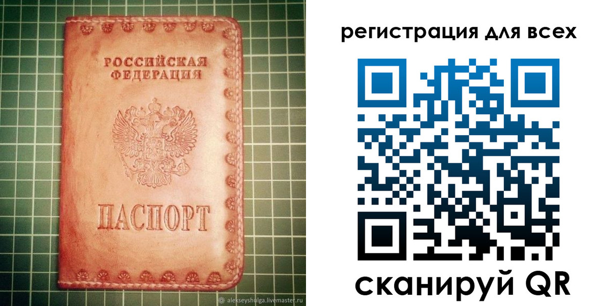 регистрация для дет. сада в Коле