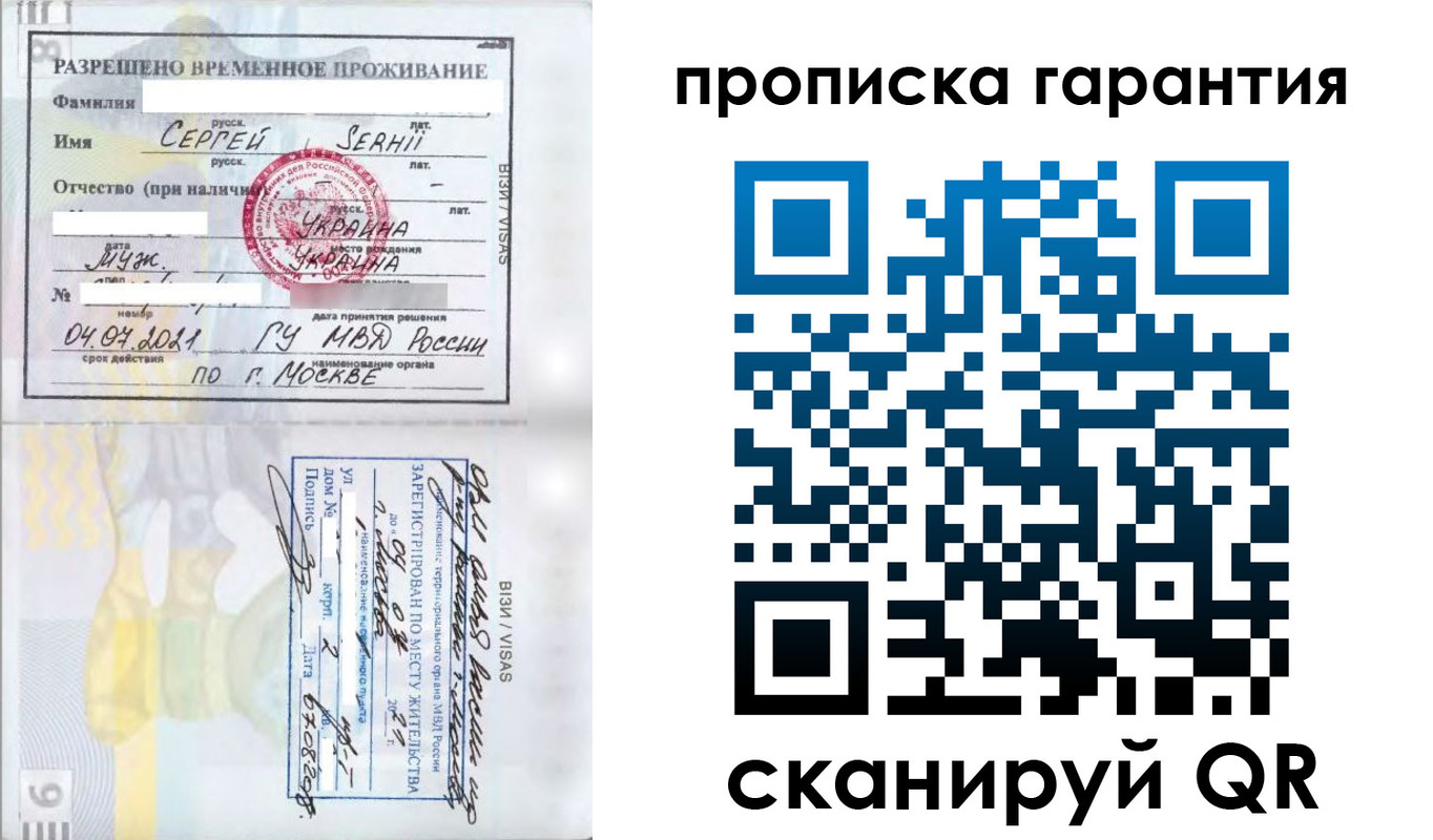 прописка в квартире в Коле