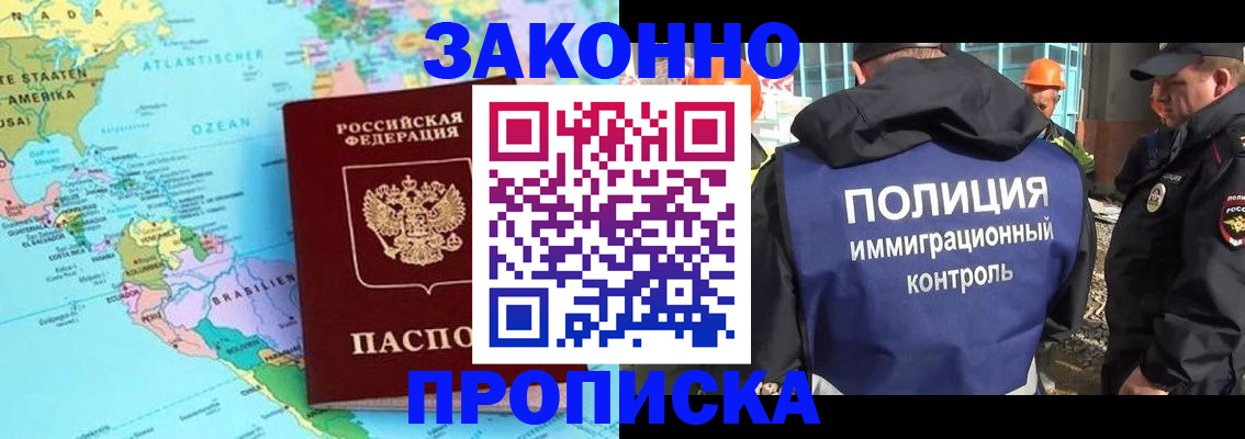 прописка гарантия в Коле