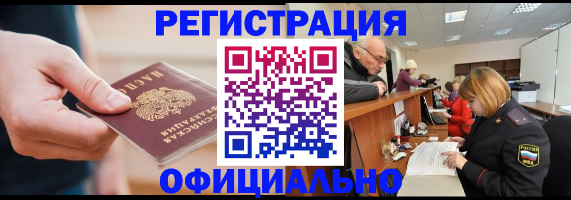 регистрация для школы в Коле