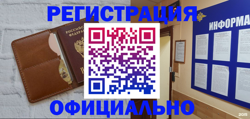 временная регистрация недорого в Коле