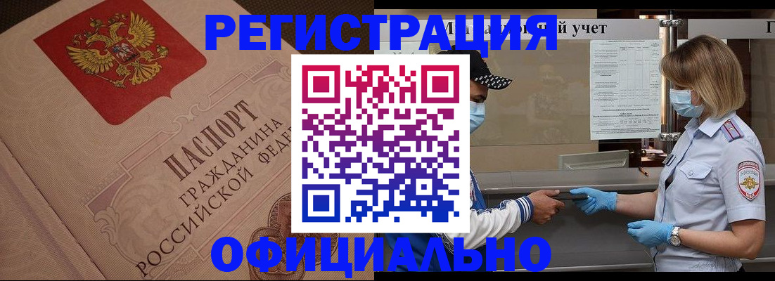 временная регистрация гарантия в Коле